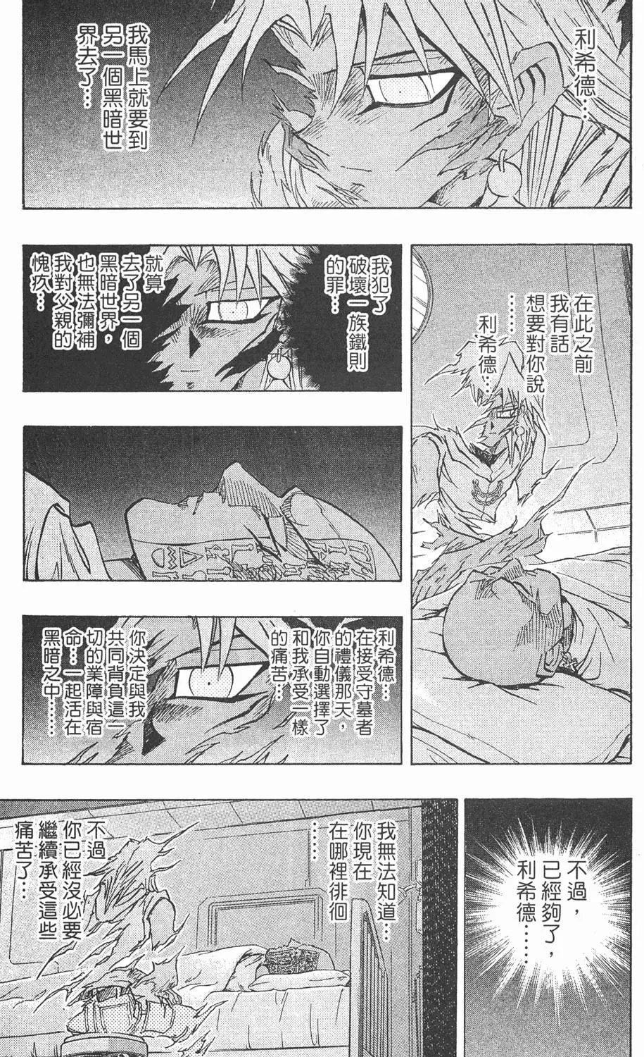 第31卷 命运之牌