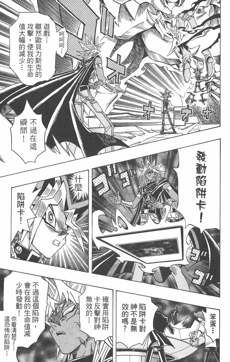 第31卷 命运之牌