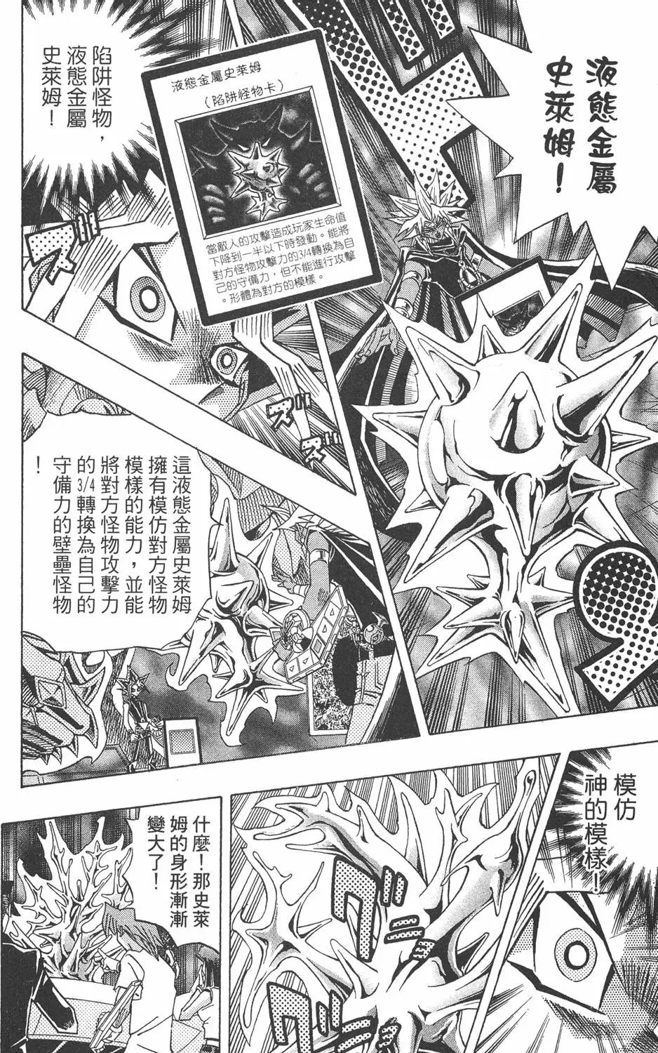 第31卷 命运之牌