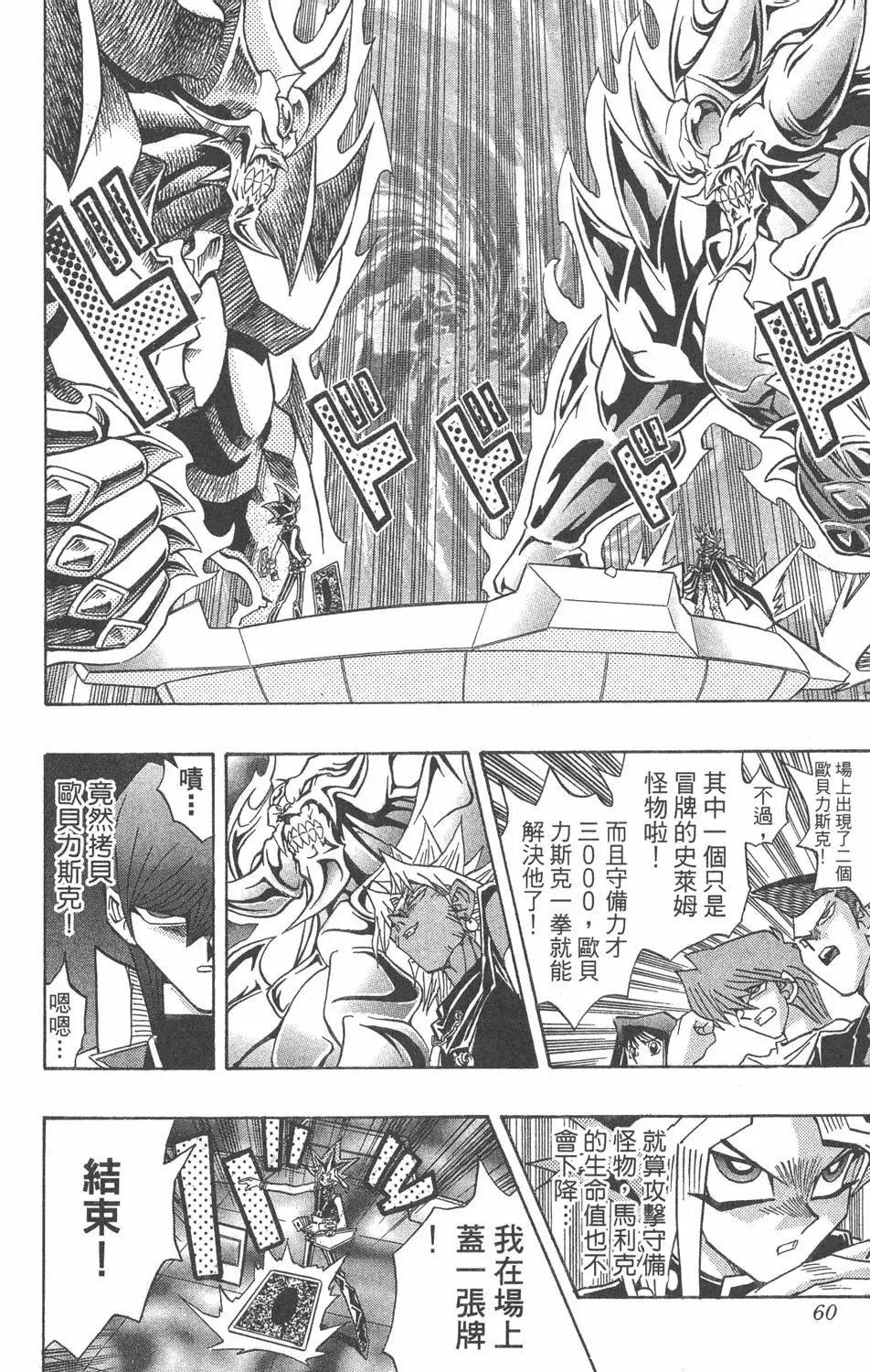 第31卷 命运之牌