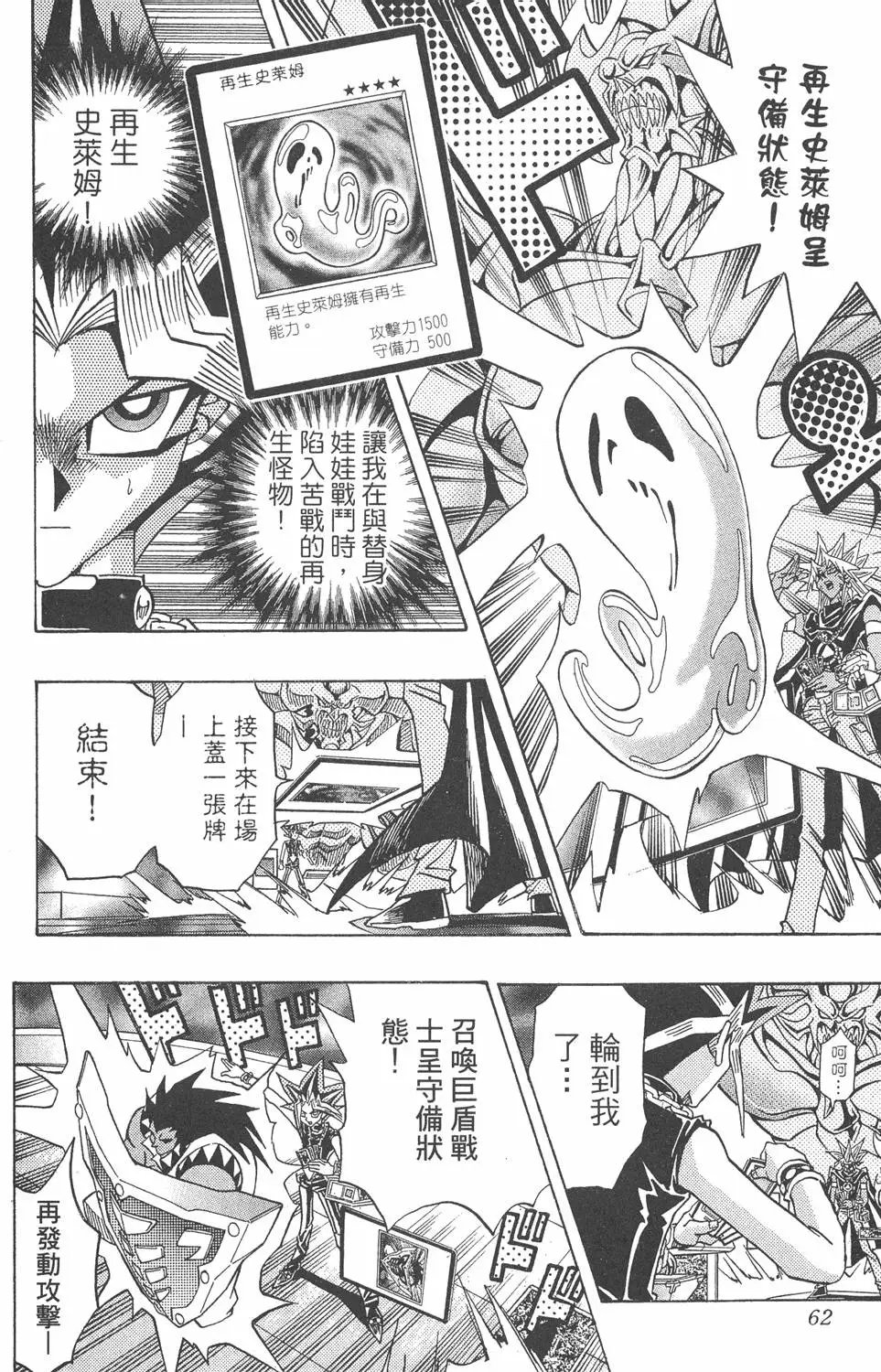 第31卷 命运之牌