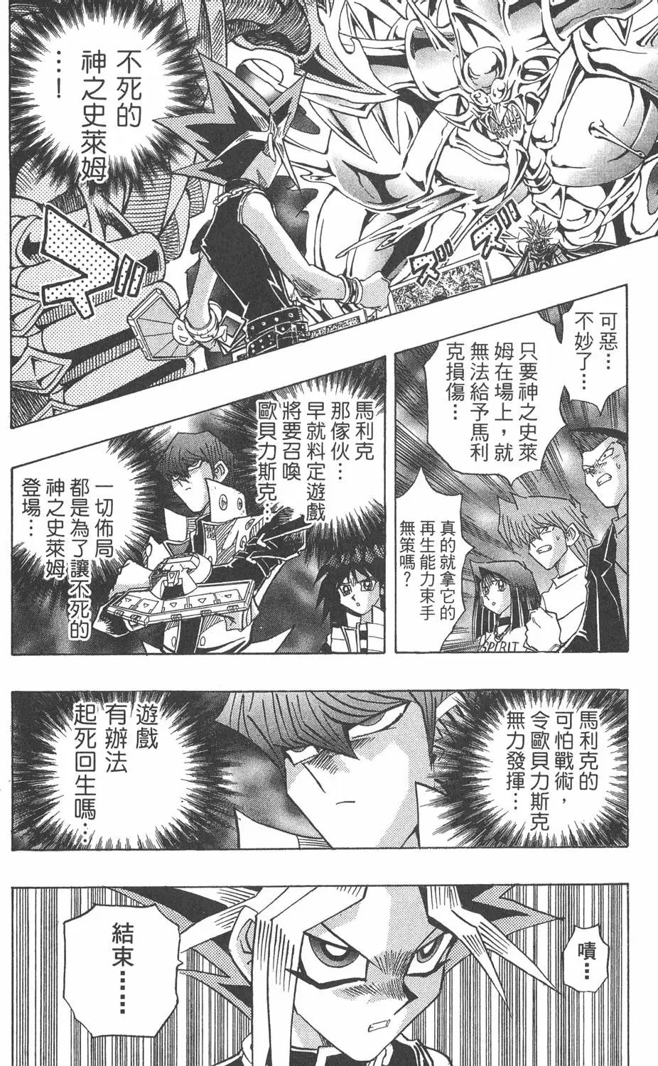 第31卷 命运之牌