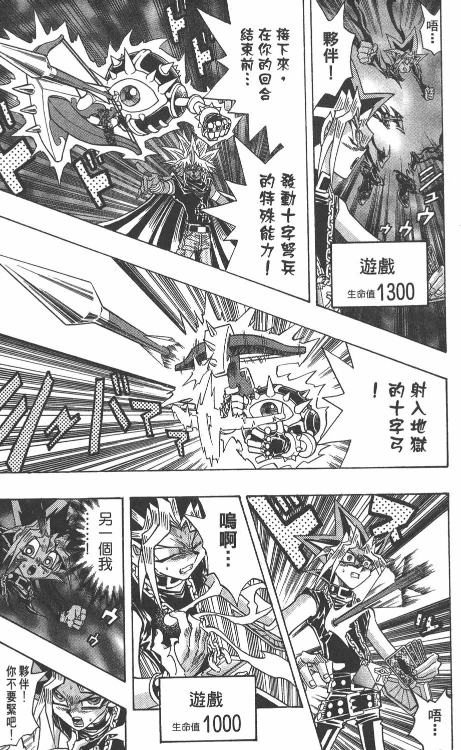 第31卷 命运之牌