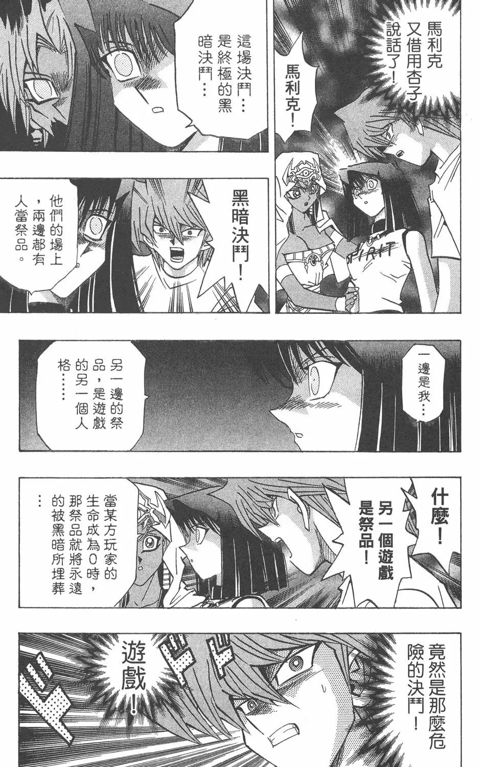 第31卷 命运之牌