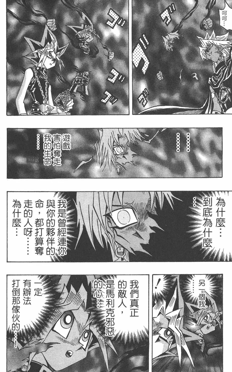第31卷 命运之牌