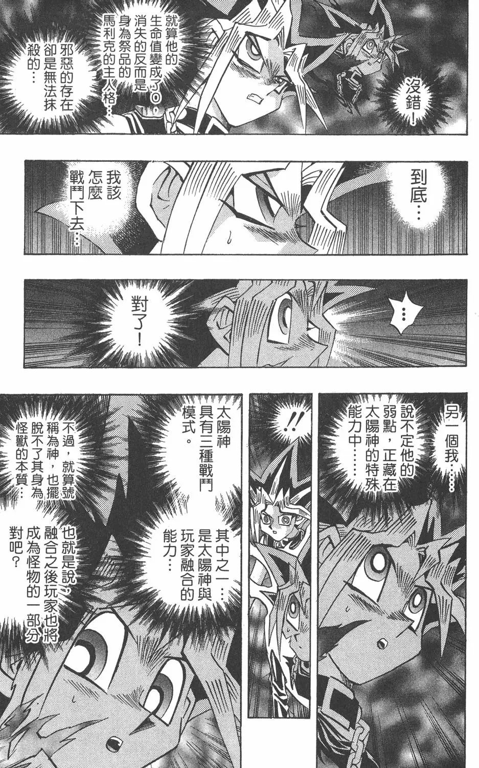第31卷 命运之牌