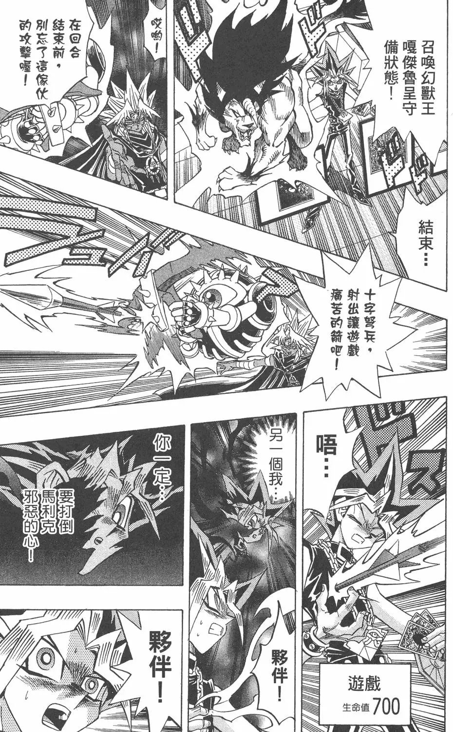 第31卷 命运之牌