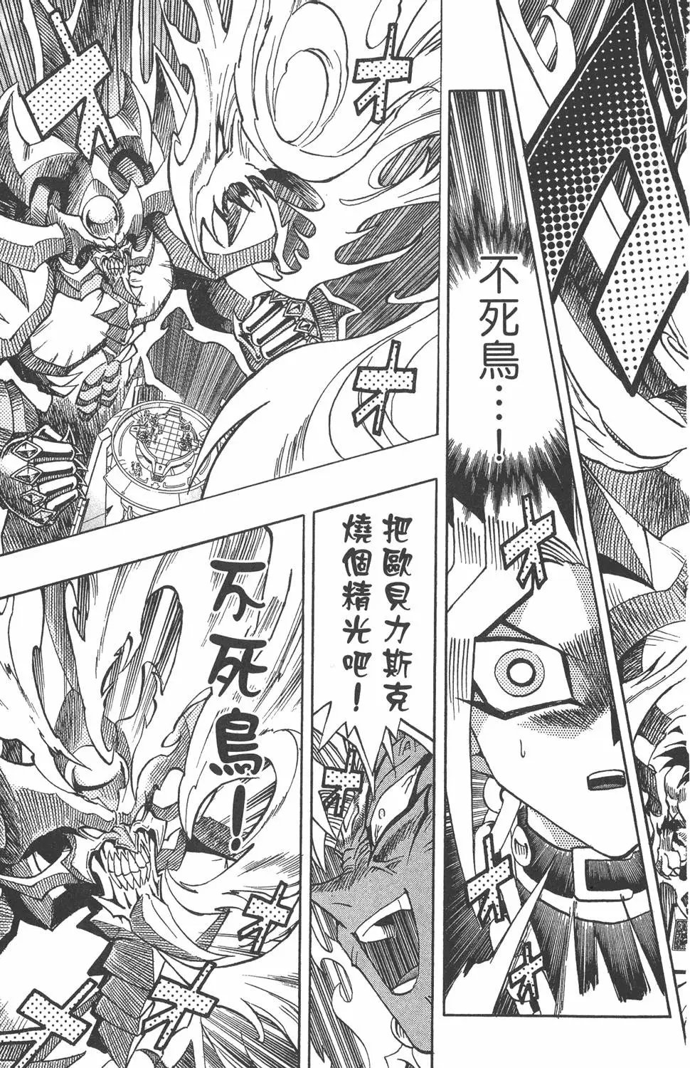 第31卷 命运之牌
