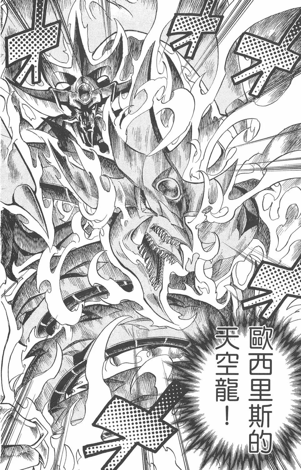 第31卷 命运之牌