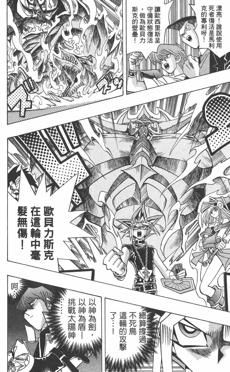 第31卷 命运之牌