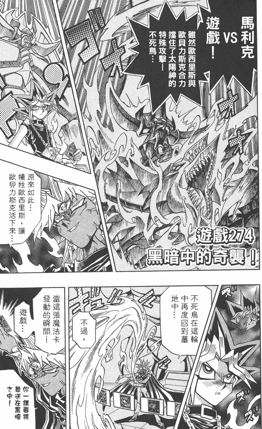 第31卷 命运之牌