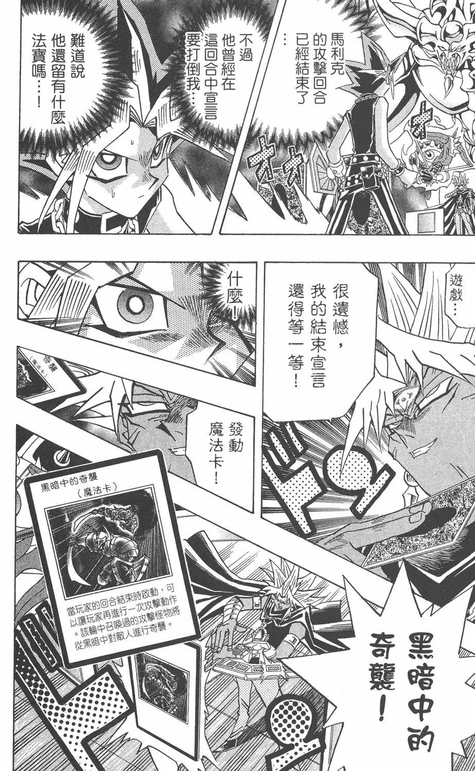 第31卷 命运之牌