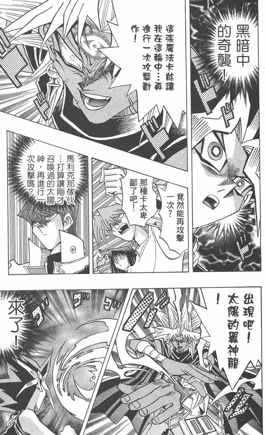 第31卷 命运之牌