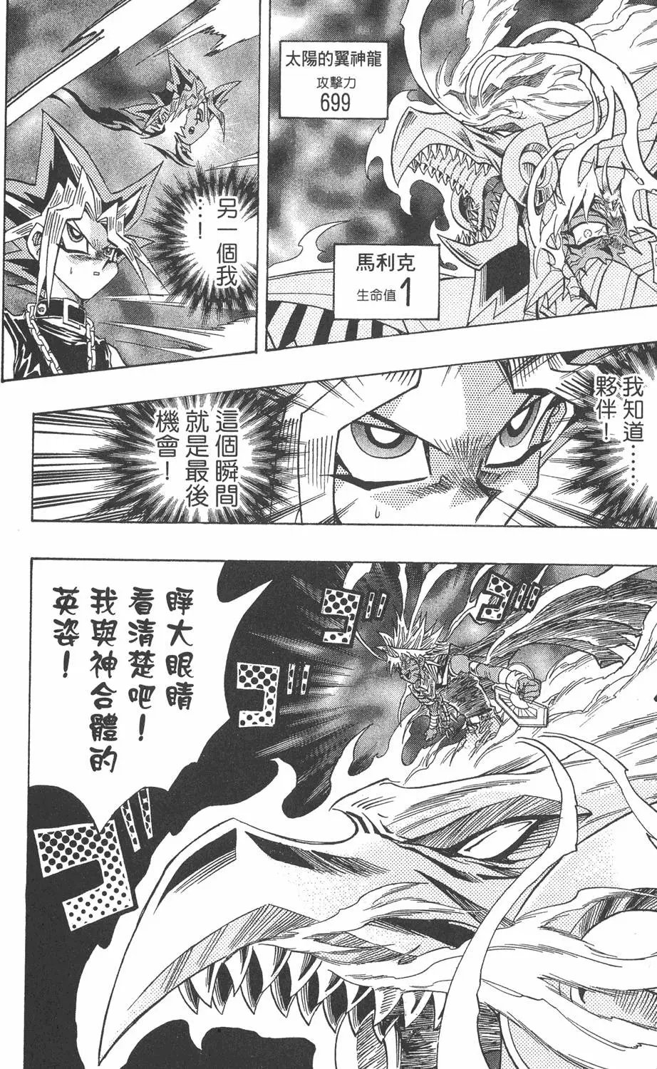 第31卷 命运之牌