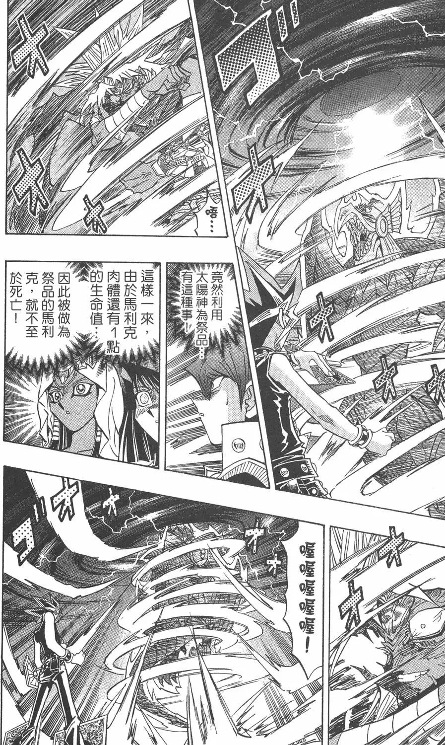 第31卷 命运之牌
