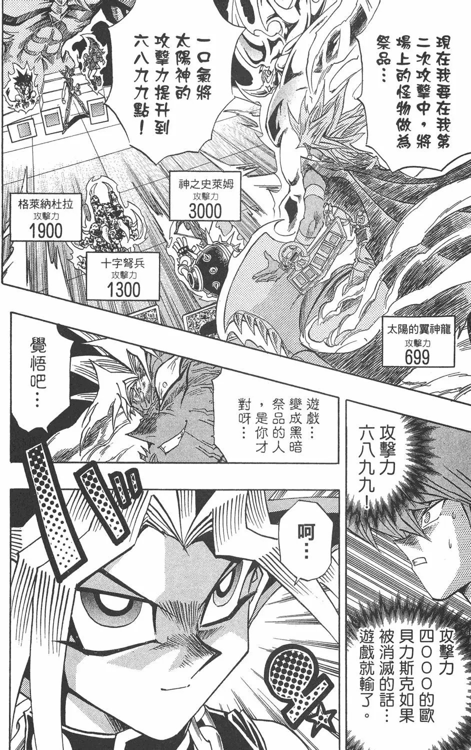 第31卷 命运之牌