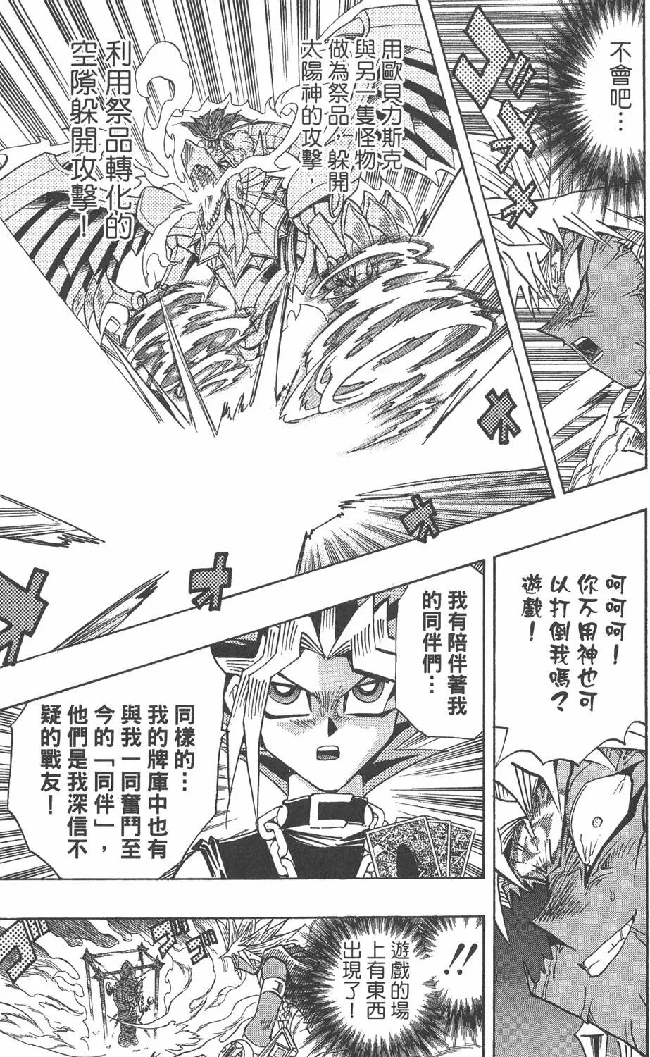 第31卷 命运之牌