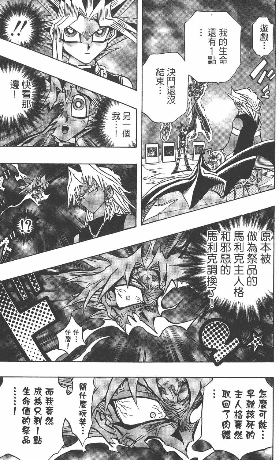 第31卷 命运之牌
