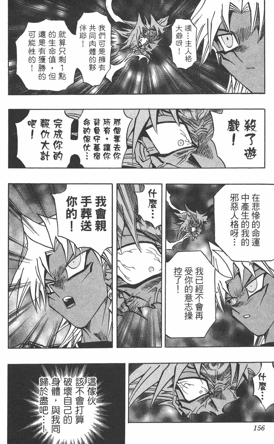第31卷 命运之牌