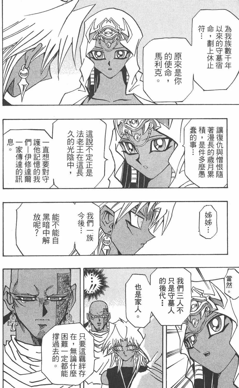 第31卷 命运之牌