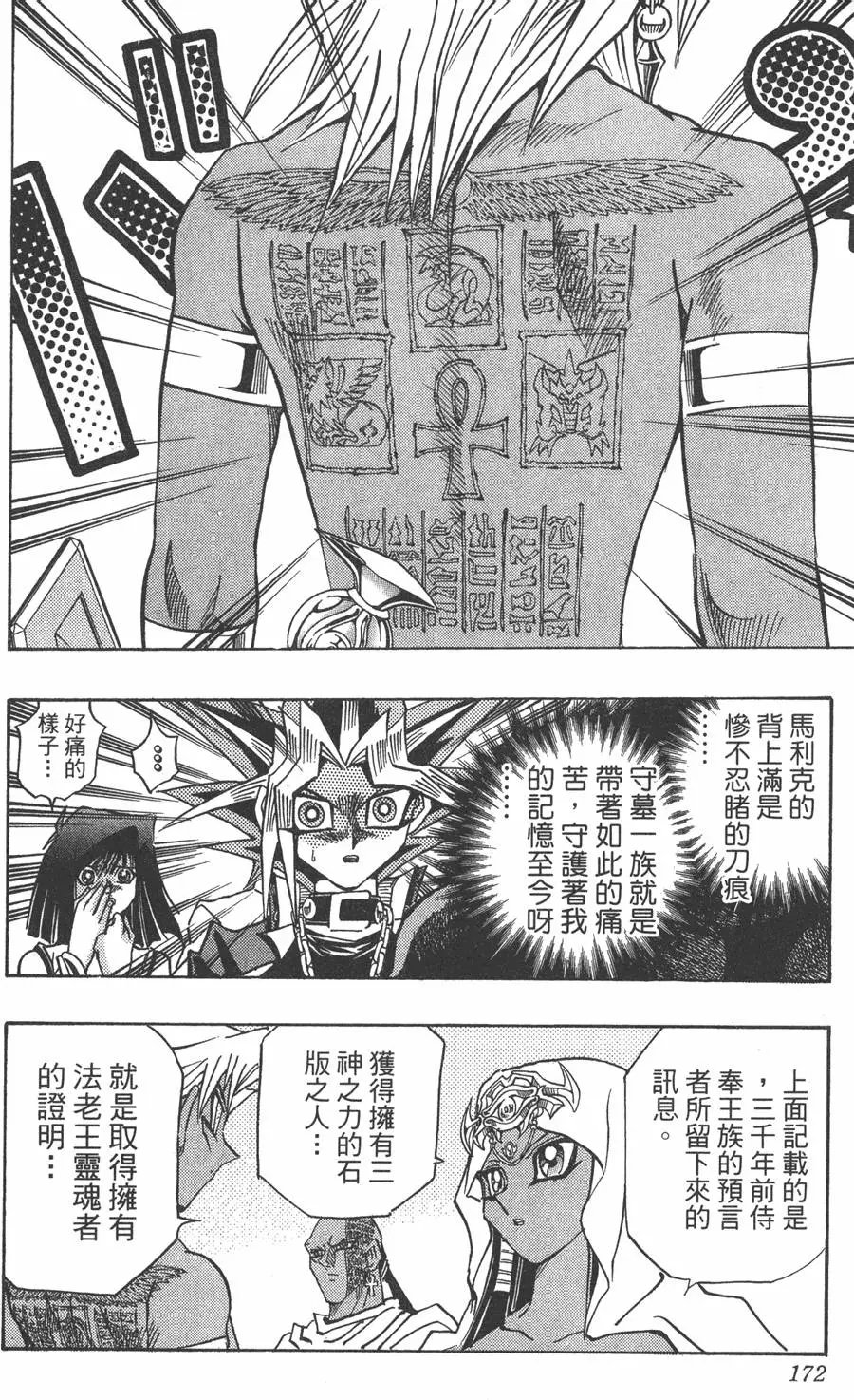 第31卷 命运之牌