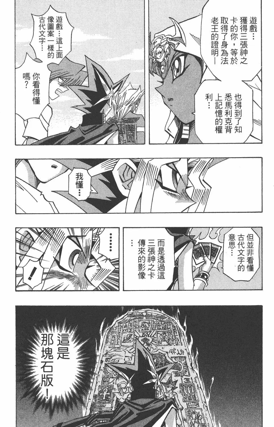 第31卷 命运之牌
