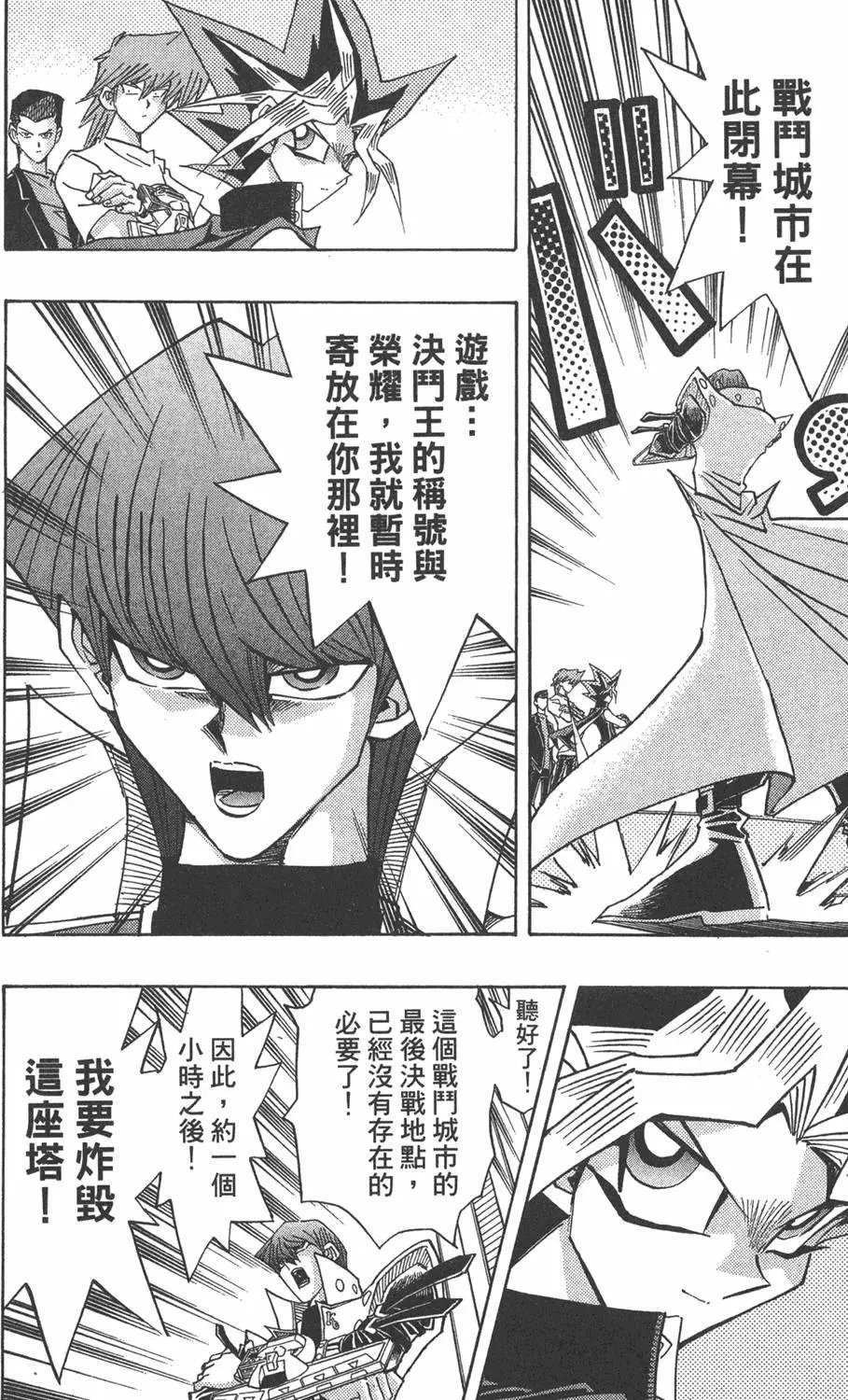 第31卷 命运之牌