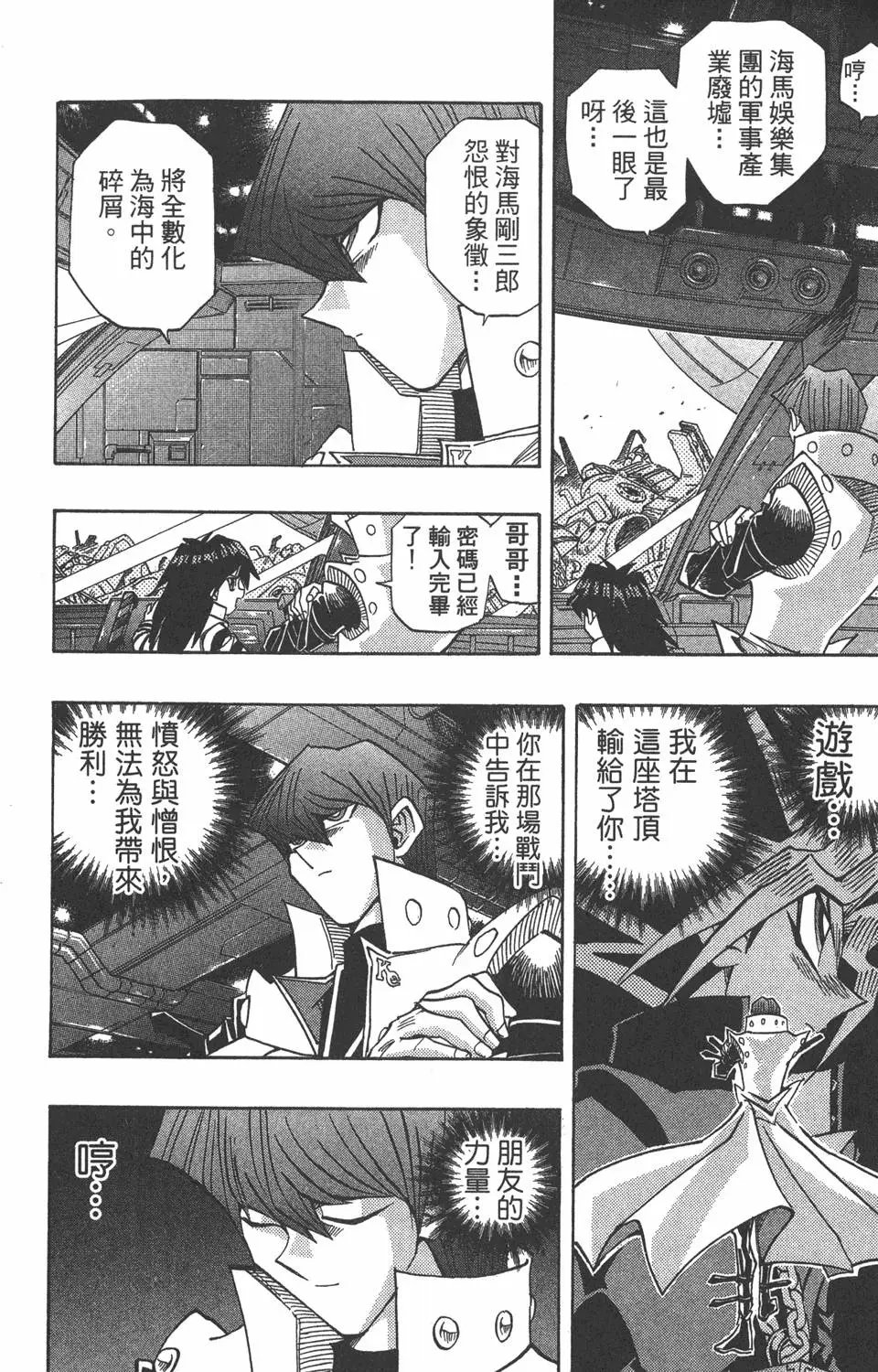 第31卷 命运之牌