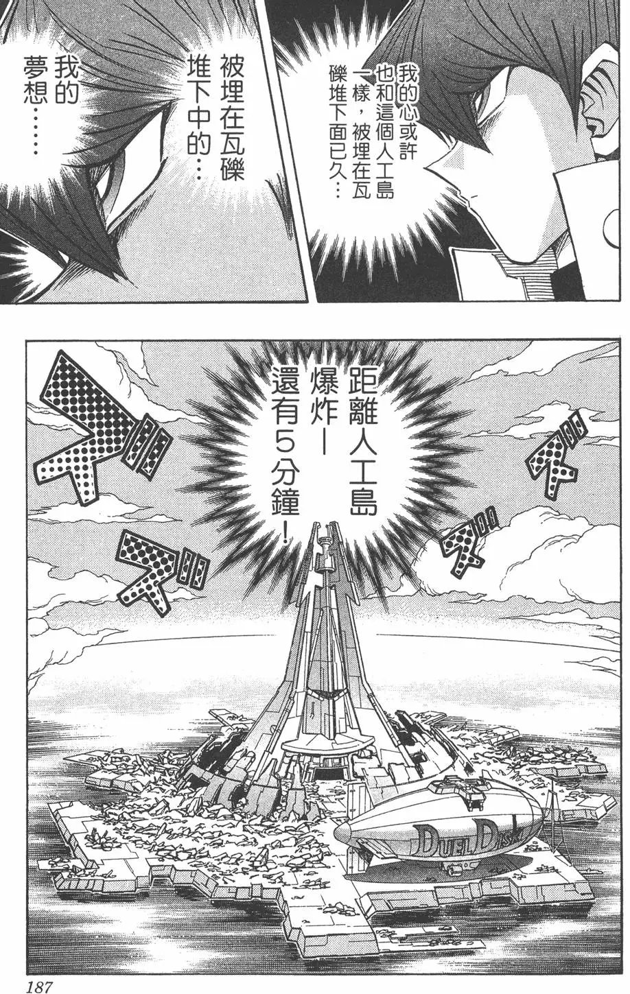 第31卷 命运之牌