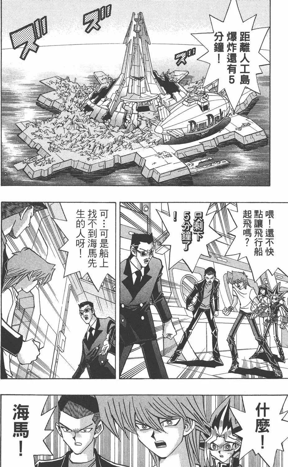 第31卷 命运之牌