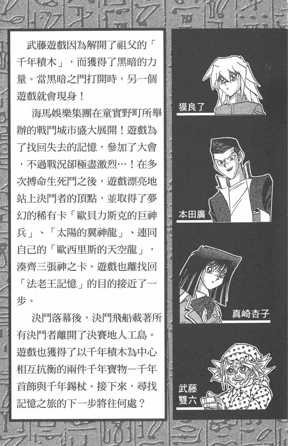 第32卷 千年的秘宝