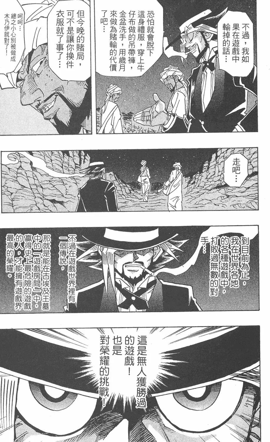 第32卷 千年的秘宝