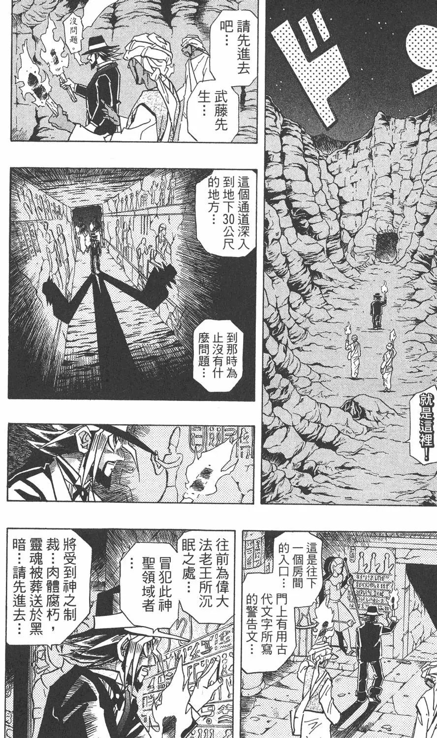 第32卷 千年的秘宝