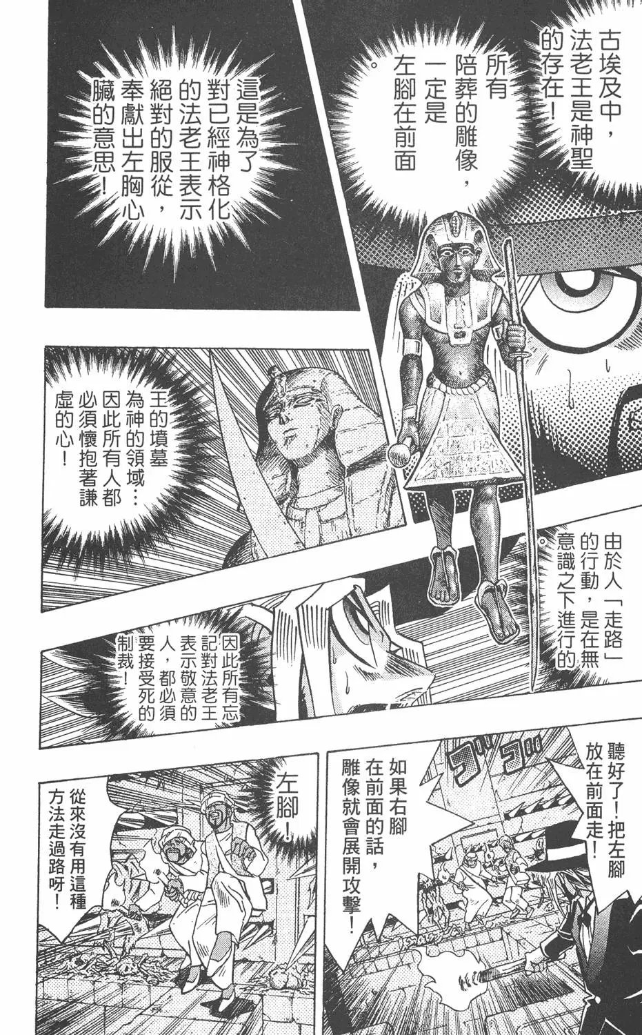 第32卷 千年的秘宝