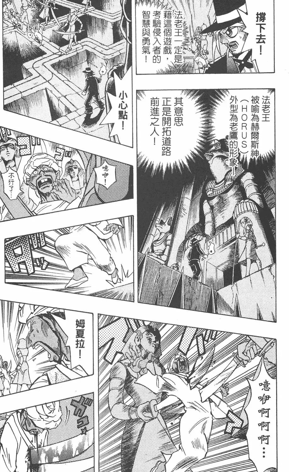 第32卷 千年的秘宝