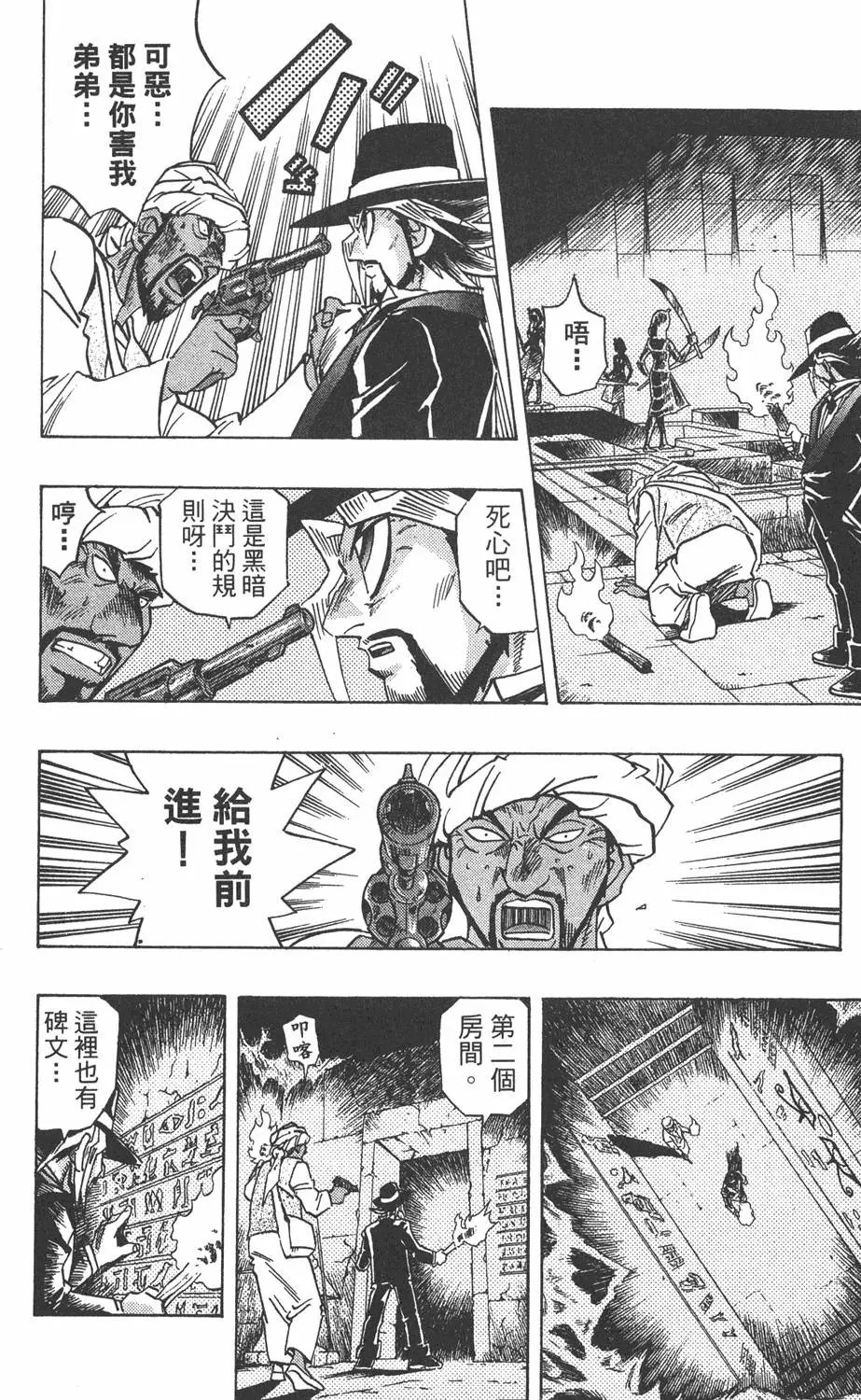 第32卷 千年的秘宝