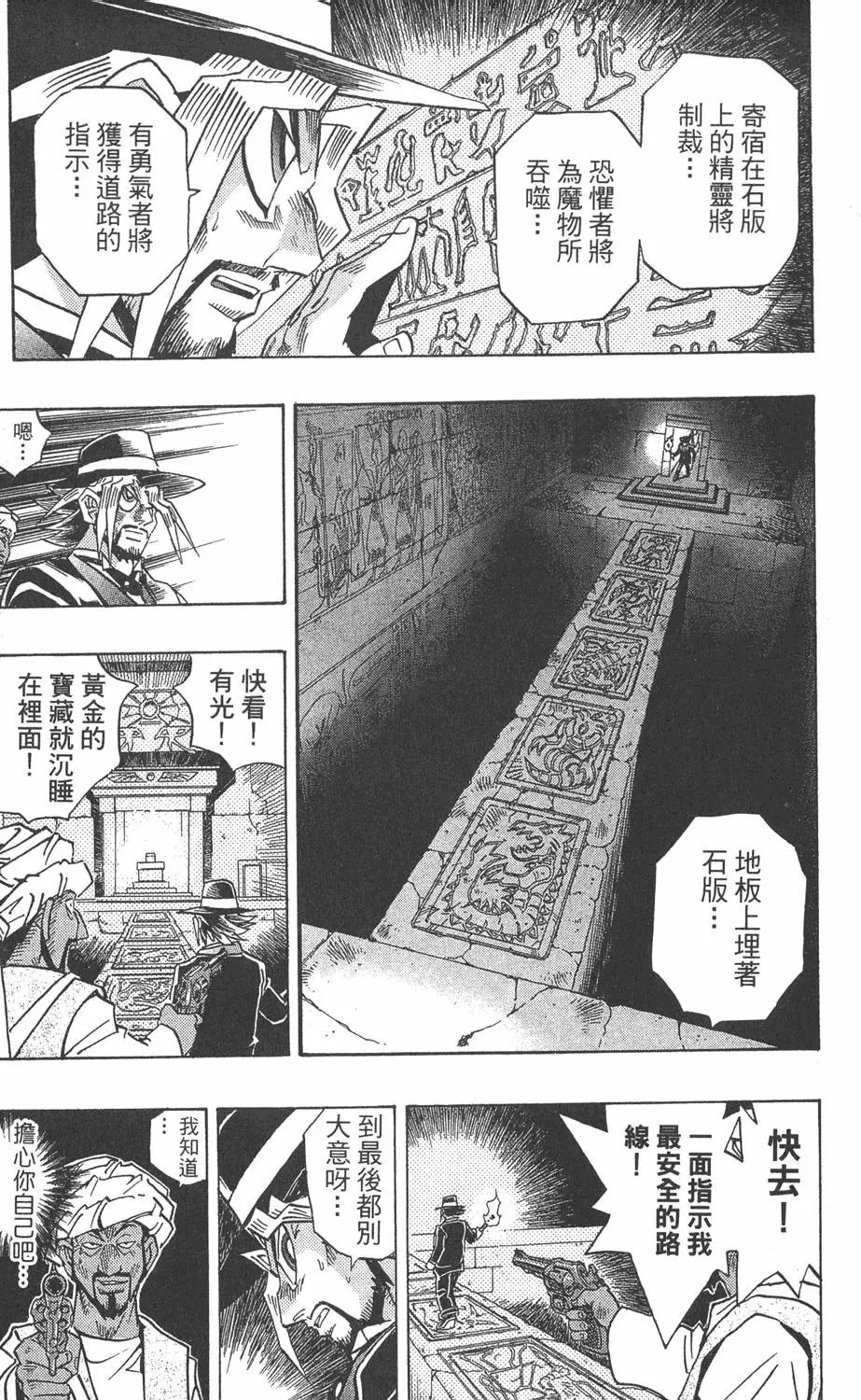 第32卷 千年的秘宝