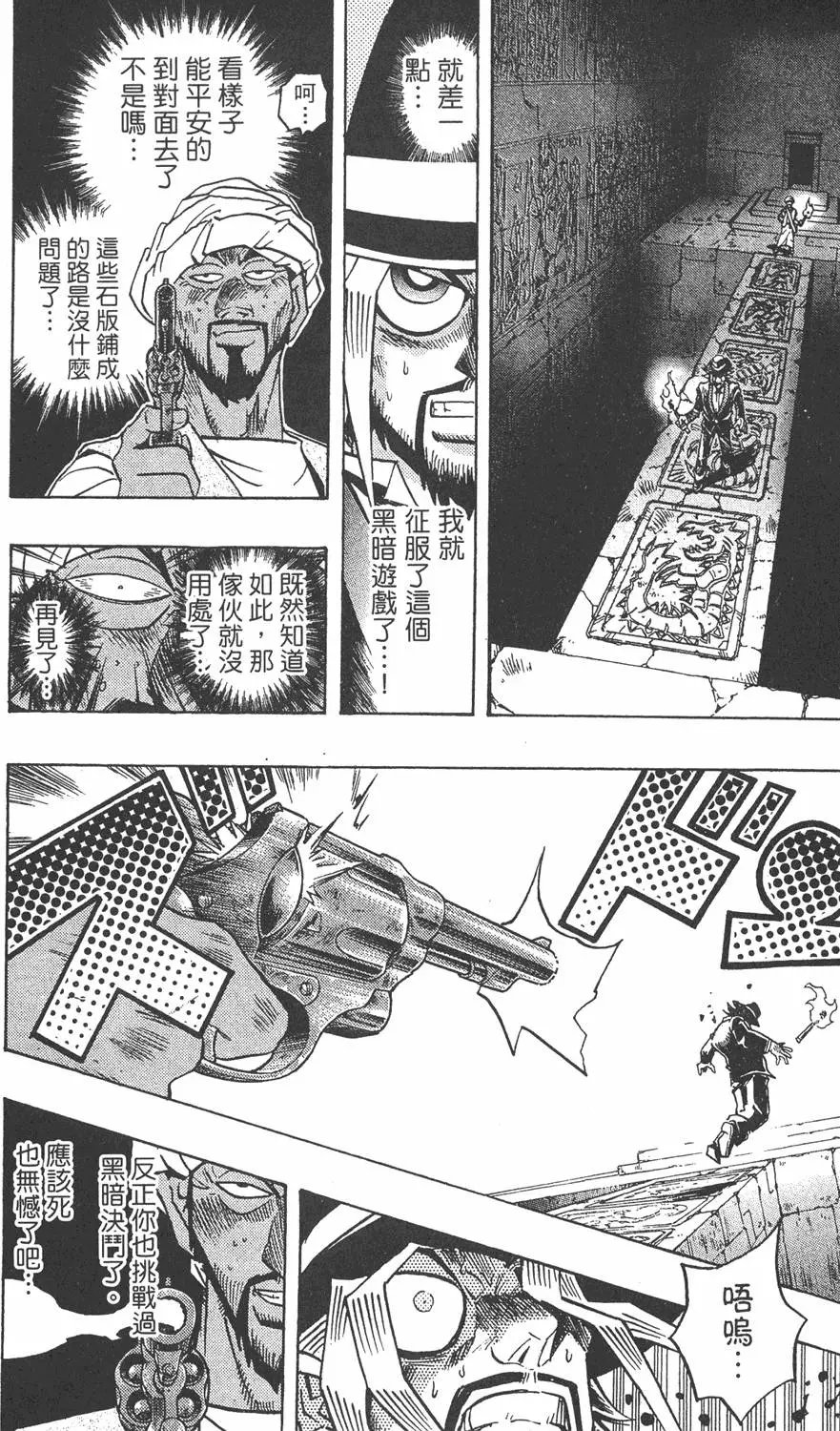 第32卷 千年的秘宝