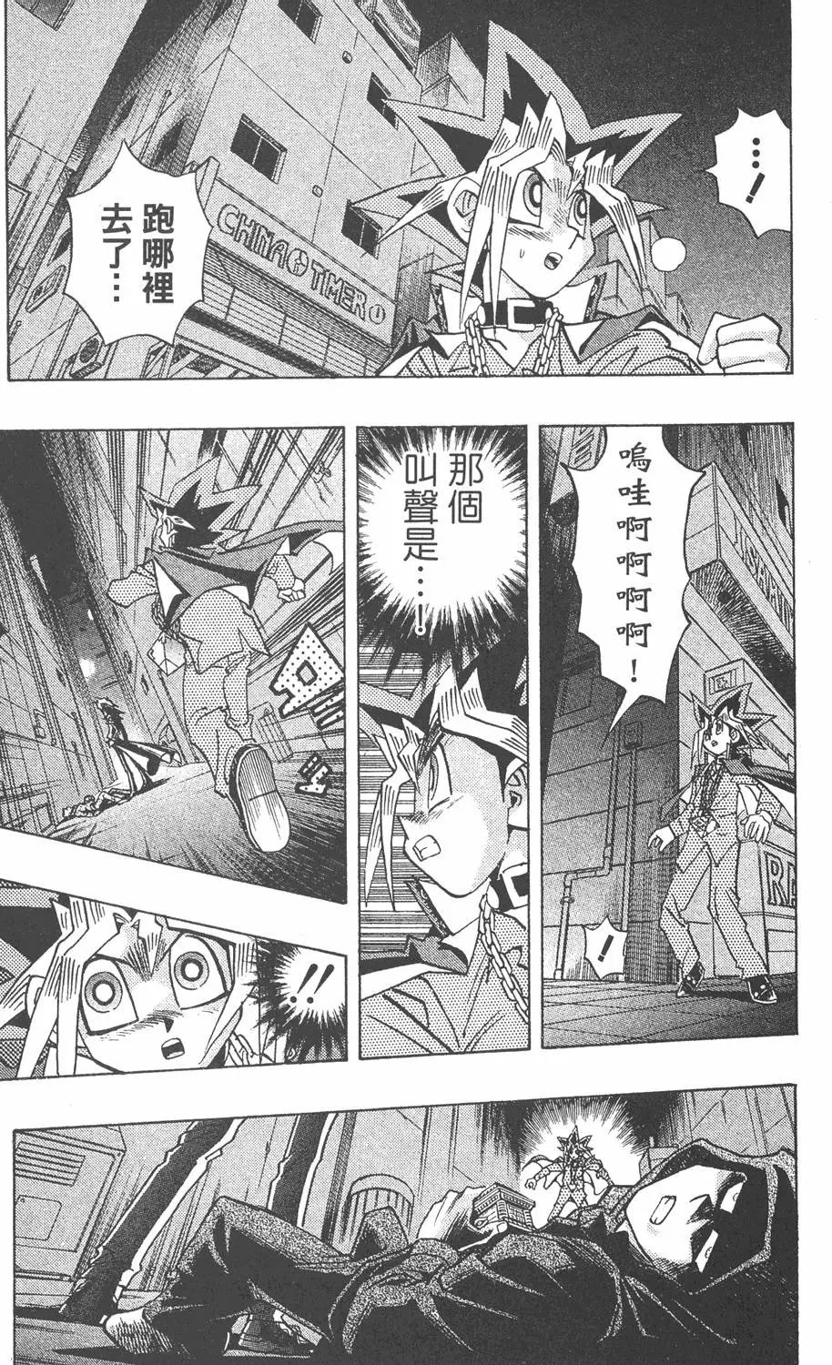第32卷 千年的秘宝