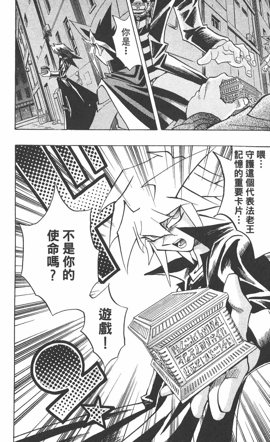 第32卷 千年的秘宝