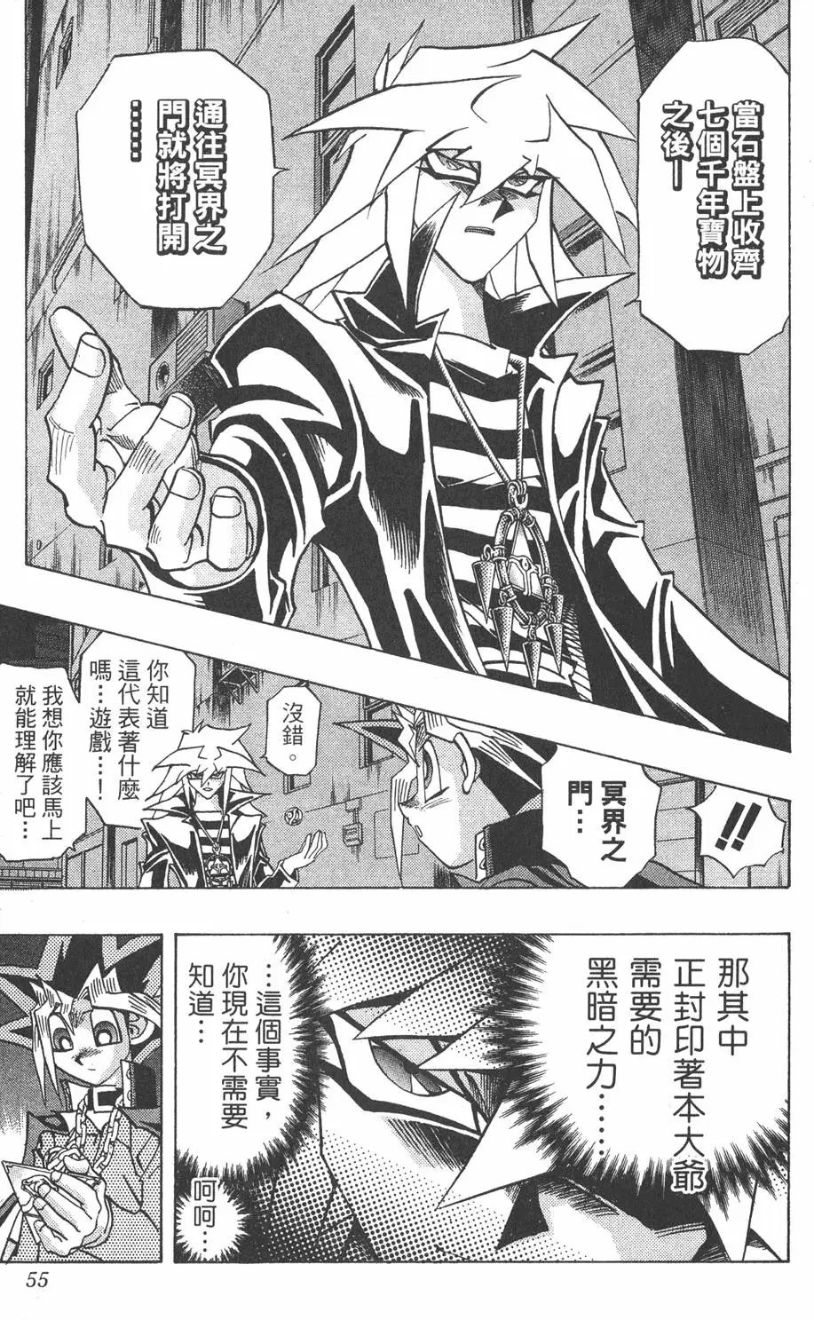 第32卷 千年的秘宝
