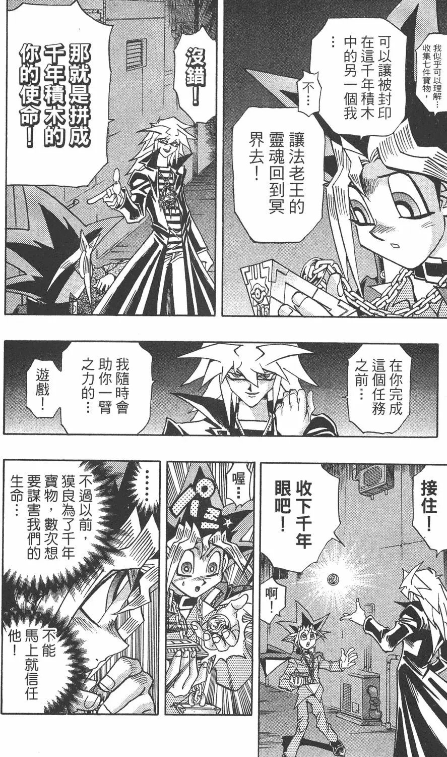 第32卷 千年的秘宝