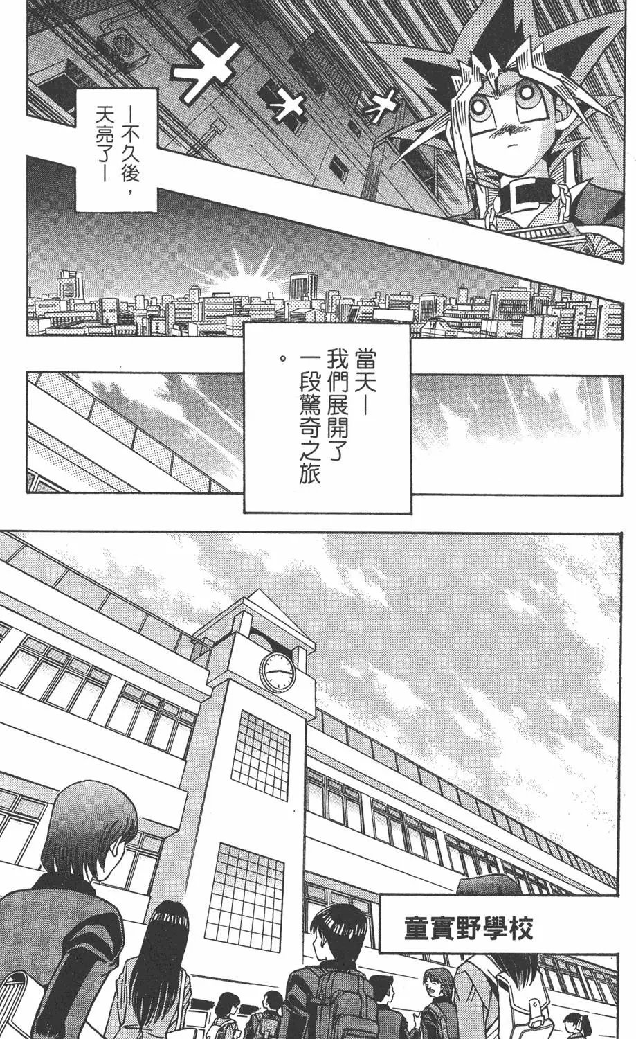 第32卷 千年的秘宝
