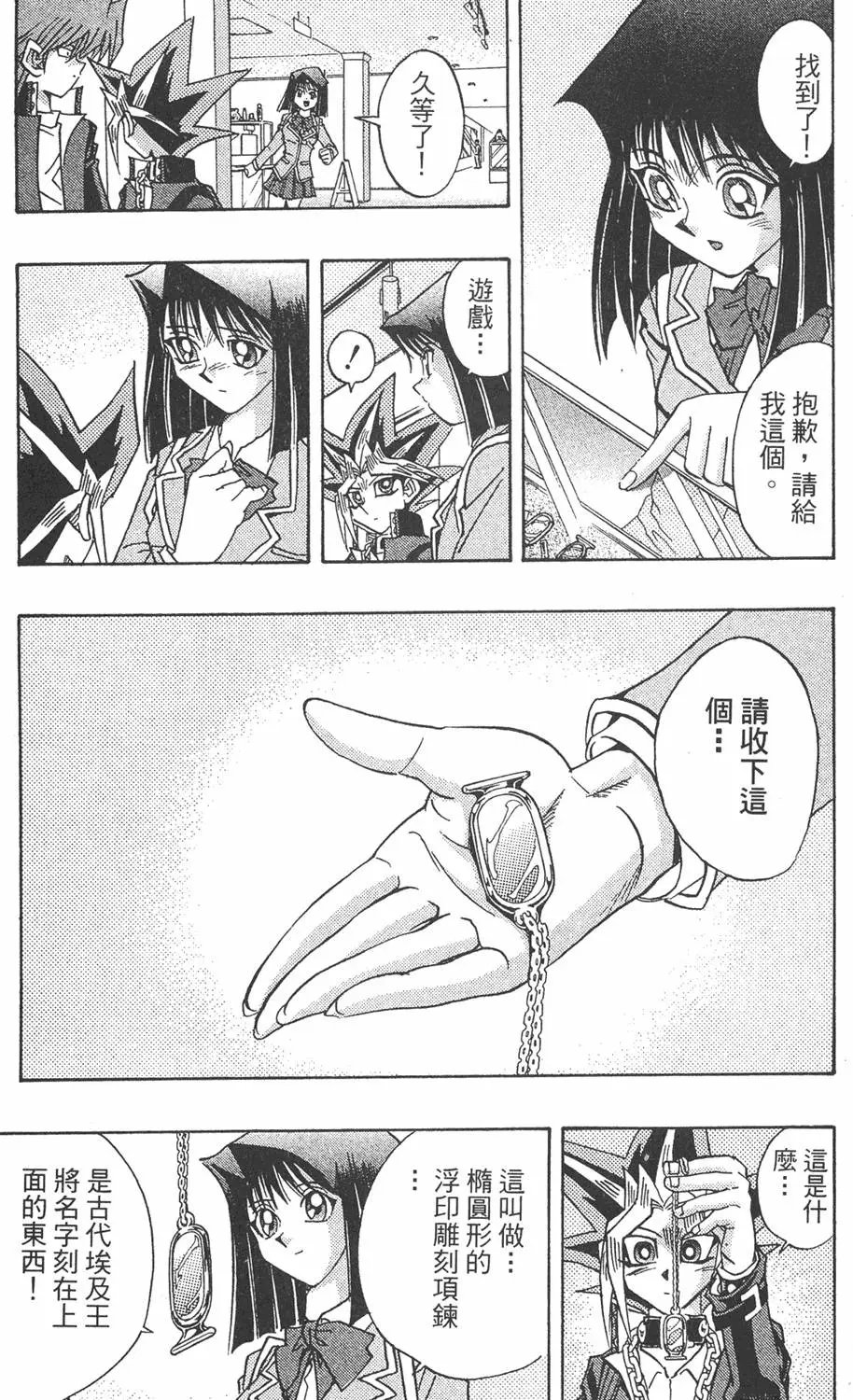 第32卷 千年的秘宝