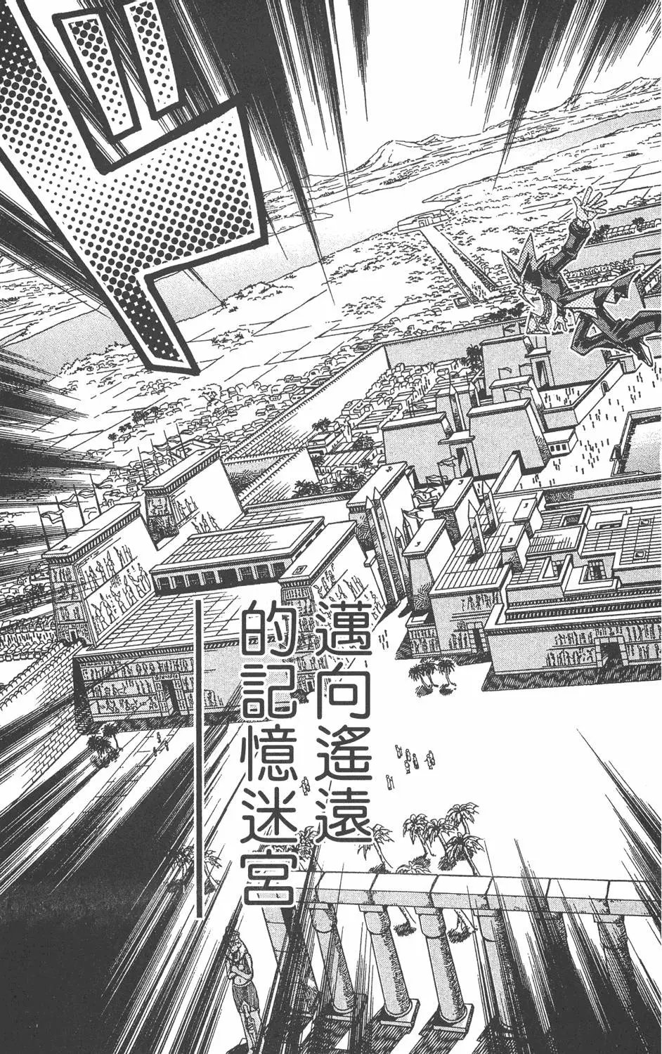 第32卷 千年的秘宝