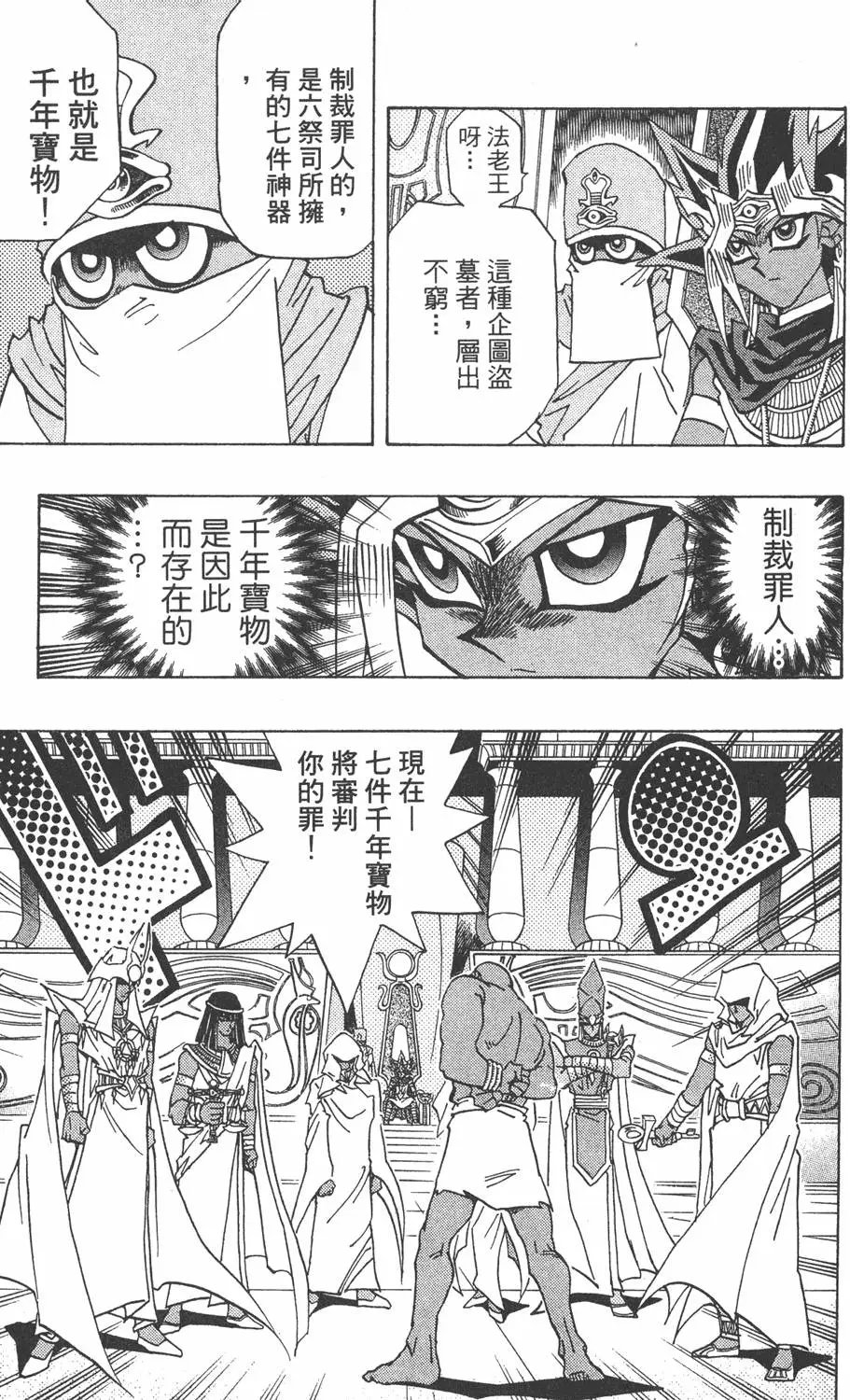 第32卷 千年的秘宝