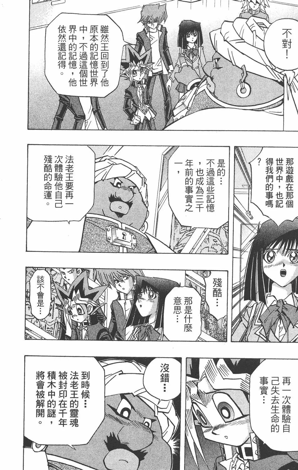 第32卷 千年的秘宝