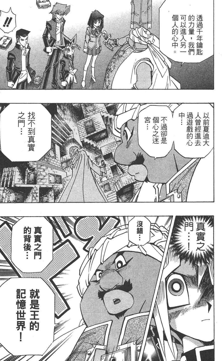 第32卷 千年的秘宝