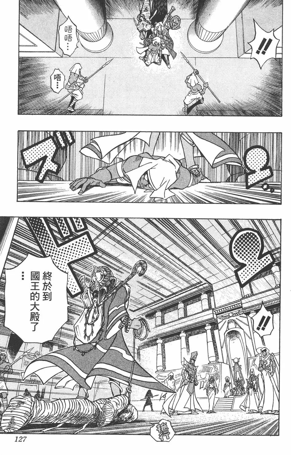第32卷 千年的秘宝