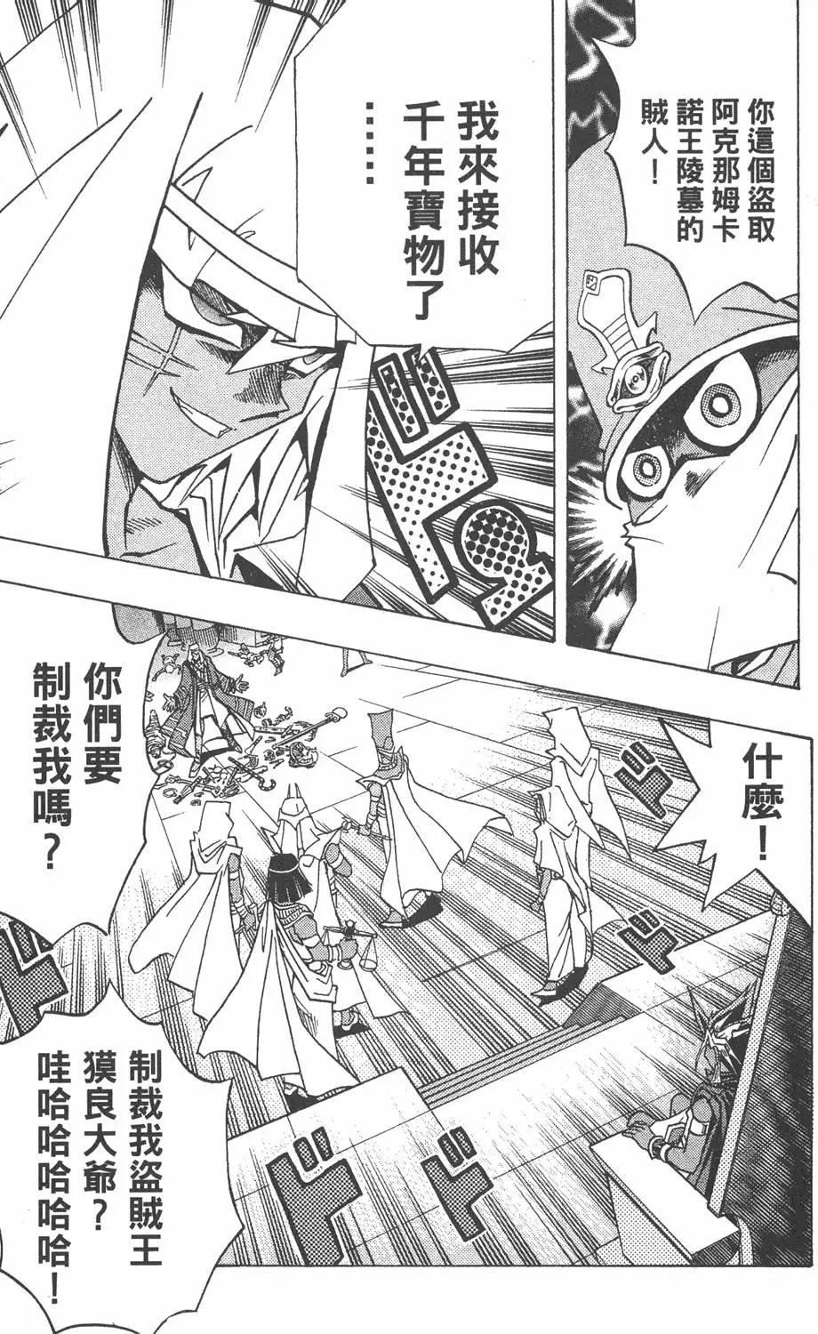 第32卷 千年的秘宝